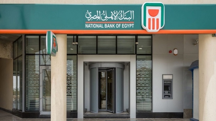 البنك الأهلي يعلن عن كيفية شراء صناديق الاستثمار والاستعلام عنها